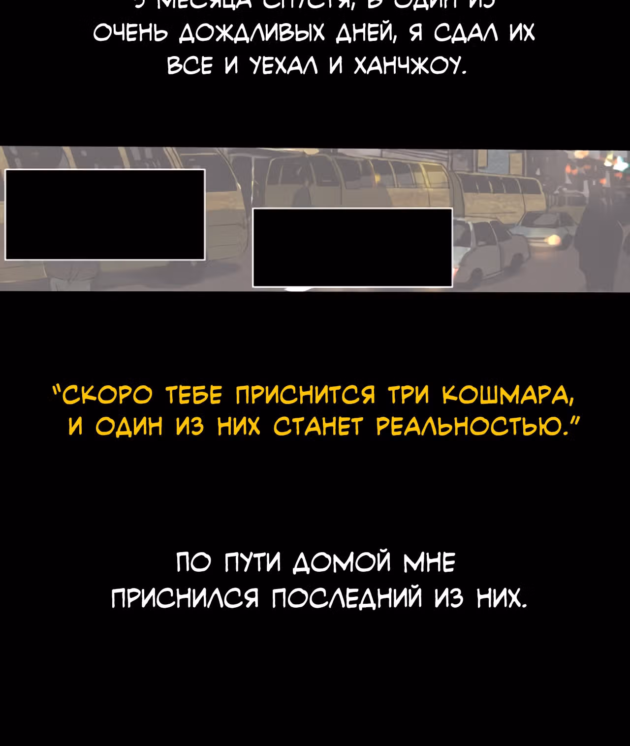 Чудо ГуанГу — Том 1 · Глава 6, страница 6