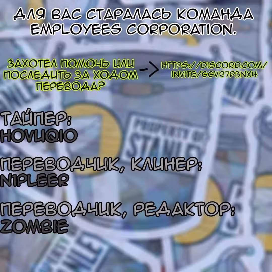 Повседневное обслуживание Синодзакикуна — Том 1 · Глава 4.5, страница 12