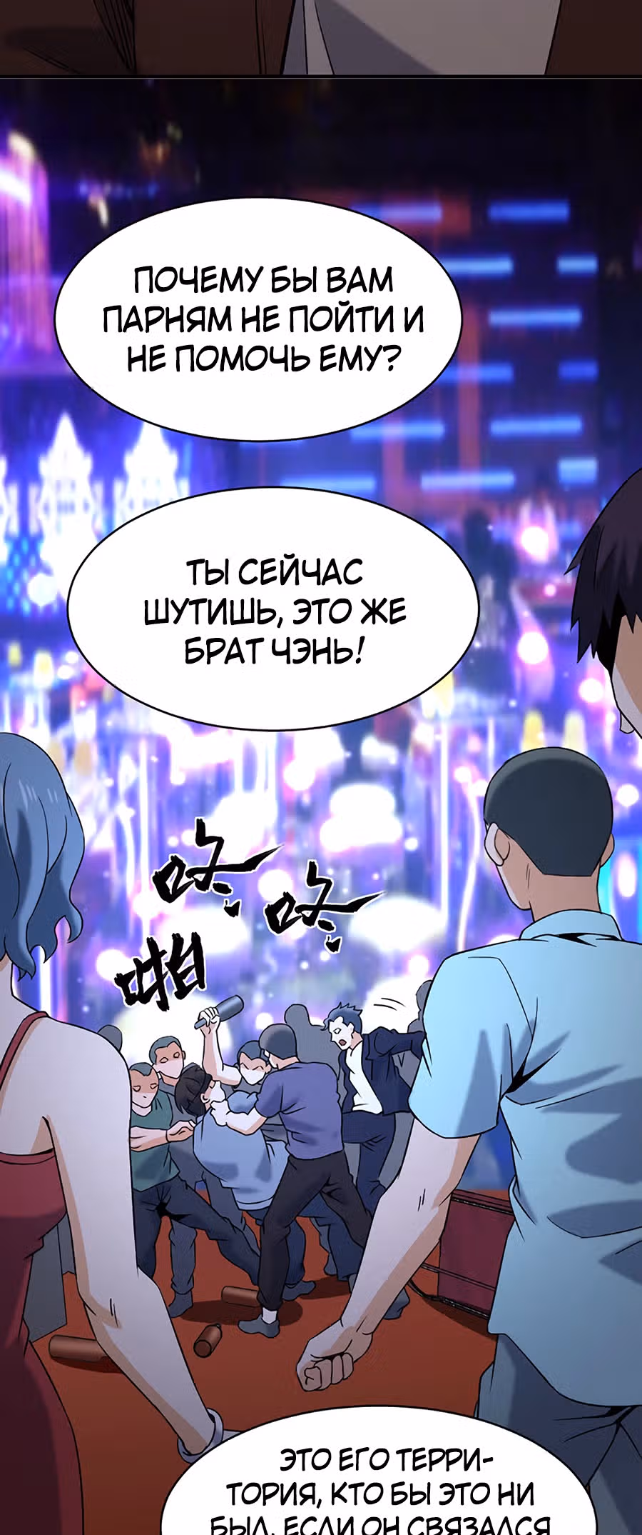 Город Бессмертного Императора: Дворец Короля Драконов — Том 1 · Глава 30, страница 19