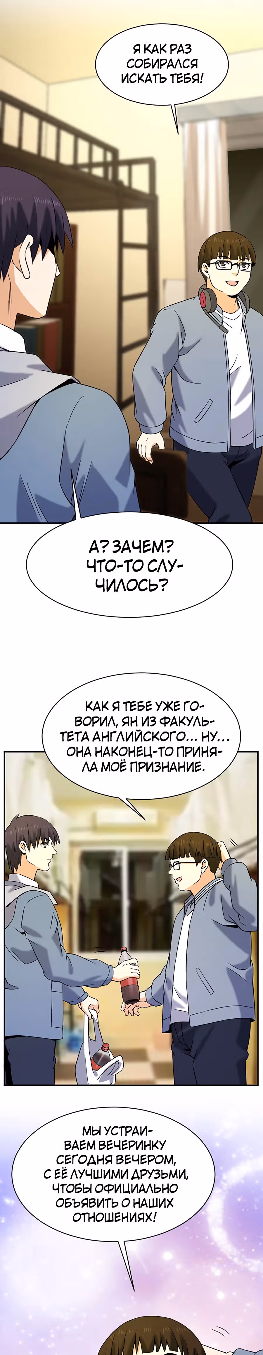 Город Бессмертного Императора: Дворец Короля Драконов — Том 1 · Глава 30, страница 3