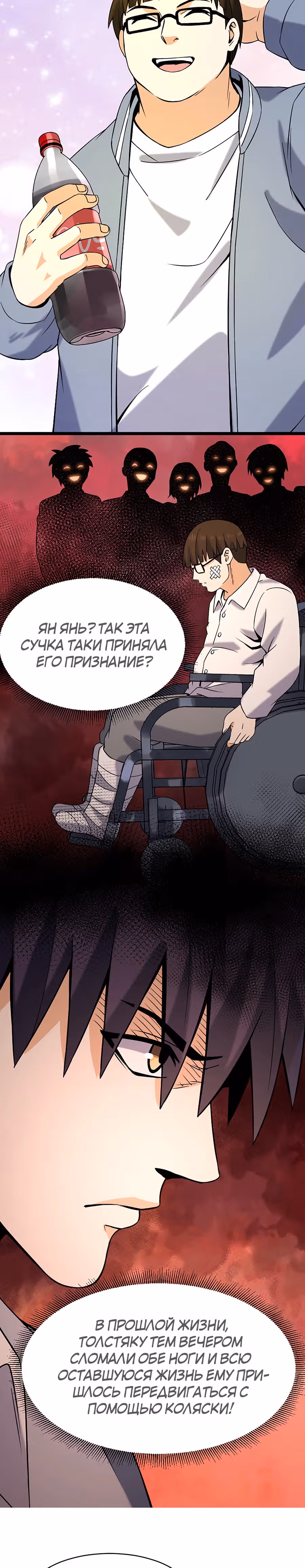 Город Бессмертного Императора: Дворец Короля Драконов — Том 1 · Глава 30, страница 4