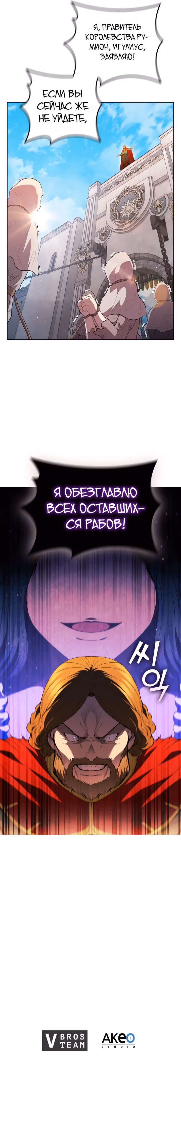 Я переродился молодым Герцогом — Том 1 · Глава 48, страница 12