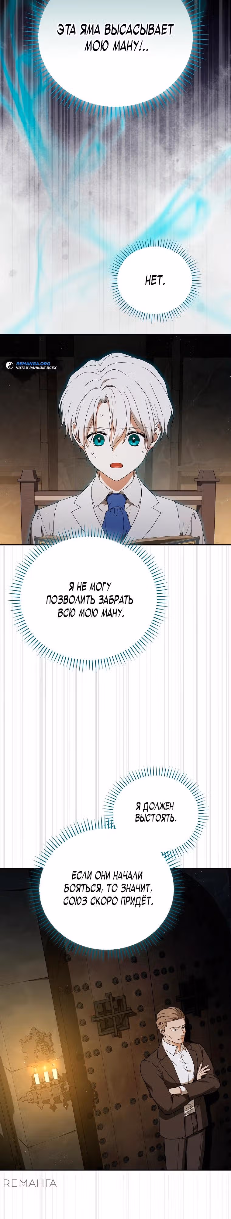 Гениальный маг — Том 1 · Глава 6, страница 17