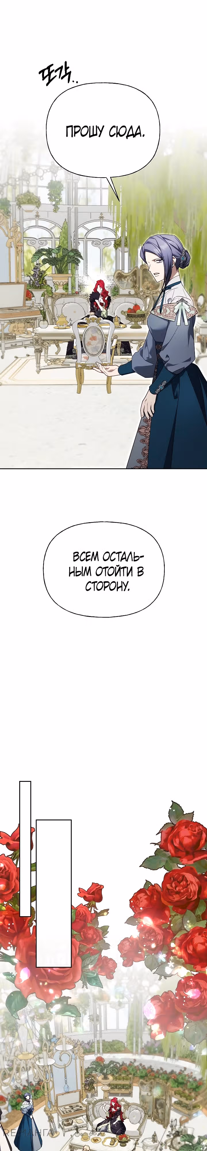 Я приручила принца-монстра — Том 1 · Глава 12, страница 8