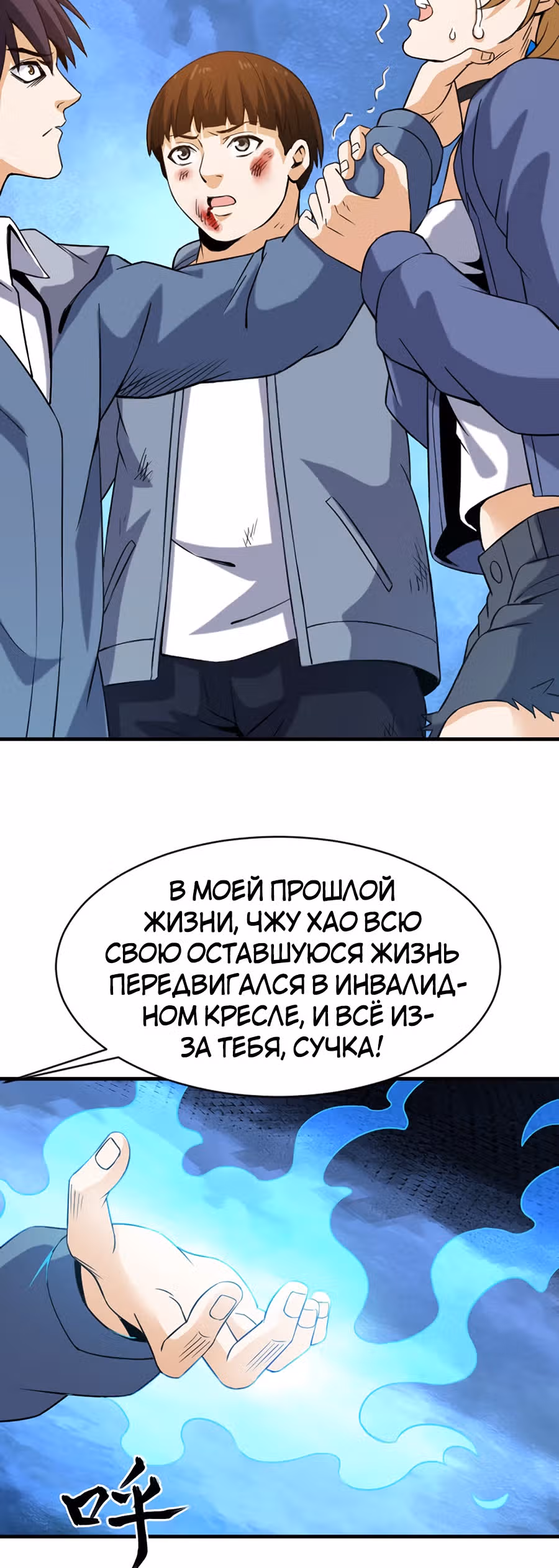 Город Бессмертного Императора: Дворец Короля Драконов — Том 1 · Глава 31, страница 3
