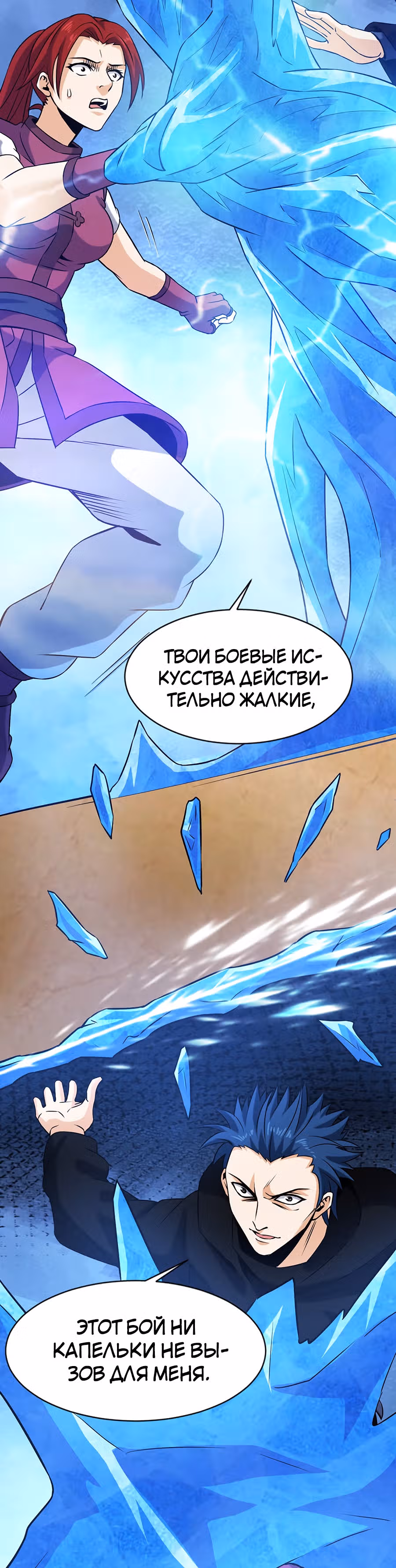 Город Бессмертного Императора: Дворец Короля Драконов — Том 1 · Глава 31, страница 25
