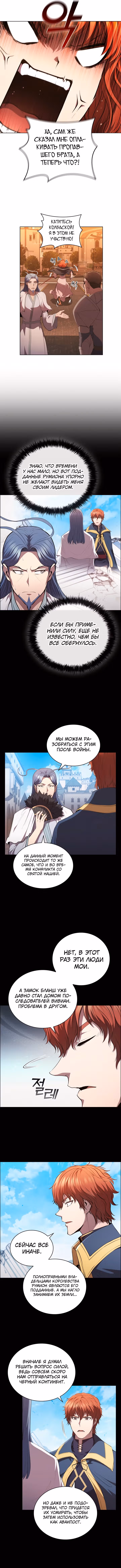 Я переродился молодым Герцогом — Том 1 · Глава 50, страница 7