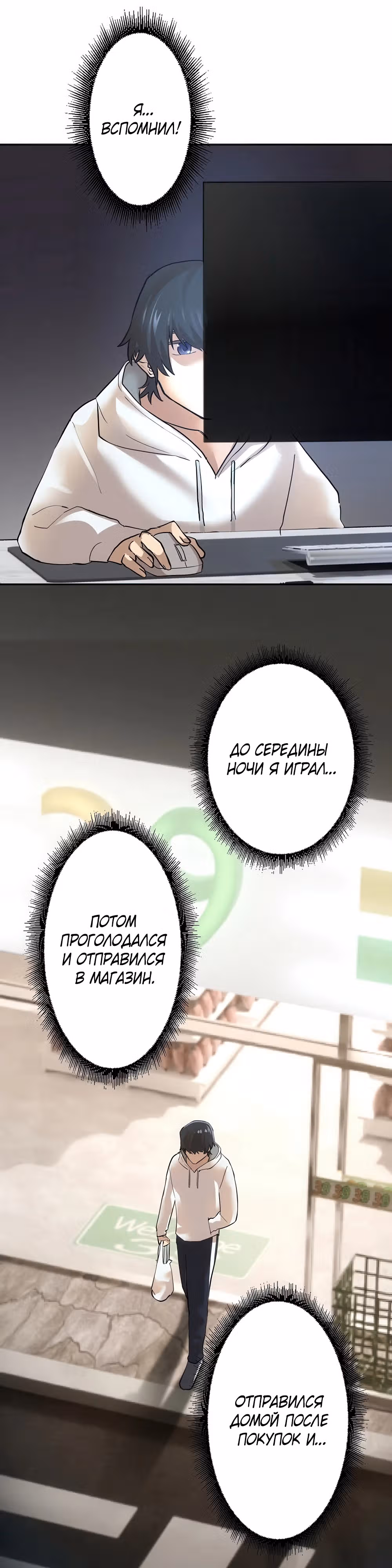 Я единственный ранкер, который может покорять скрытые подземелья. — Том 1 · Глава 2, страница 3