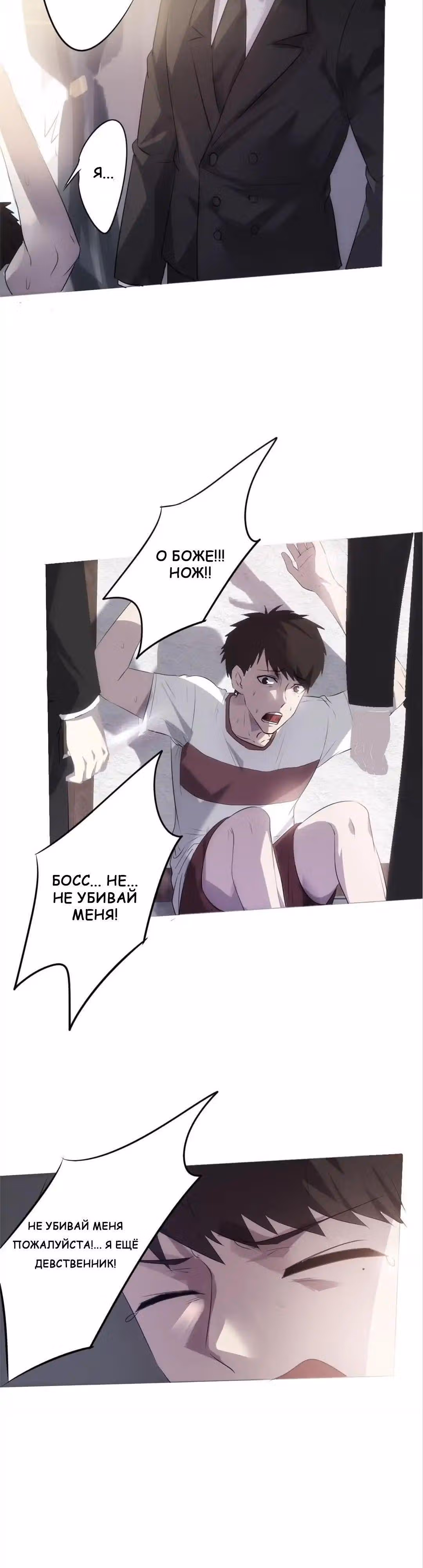 Лучший работник — Том 1 · Глава 2, страница 2