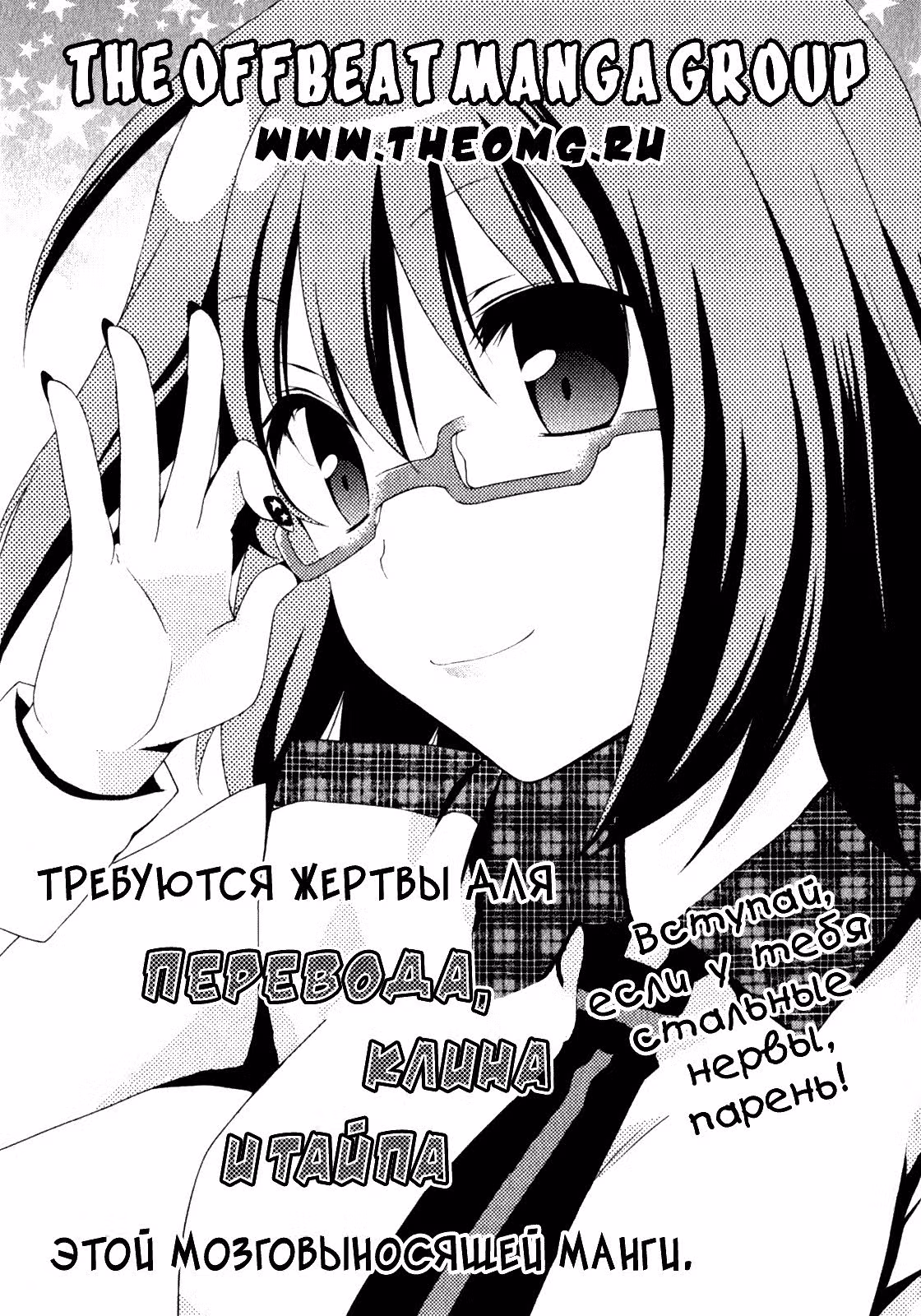 Сестричка+ — Том 1 · Глава 6, страница 27