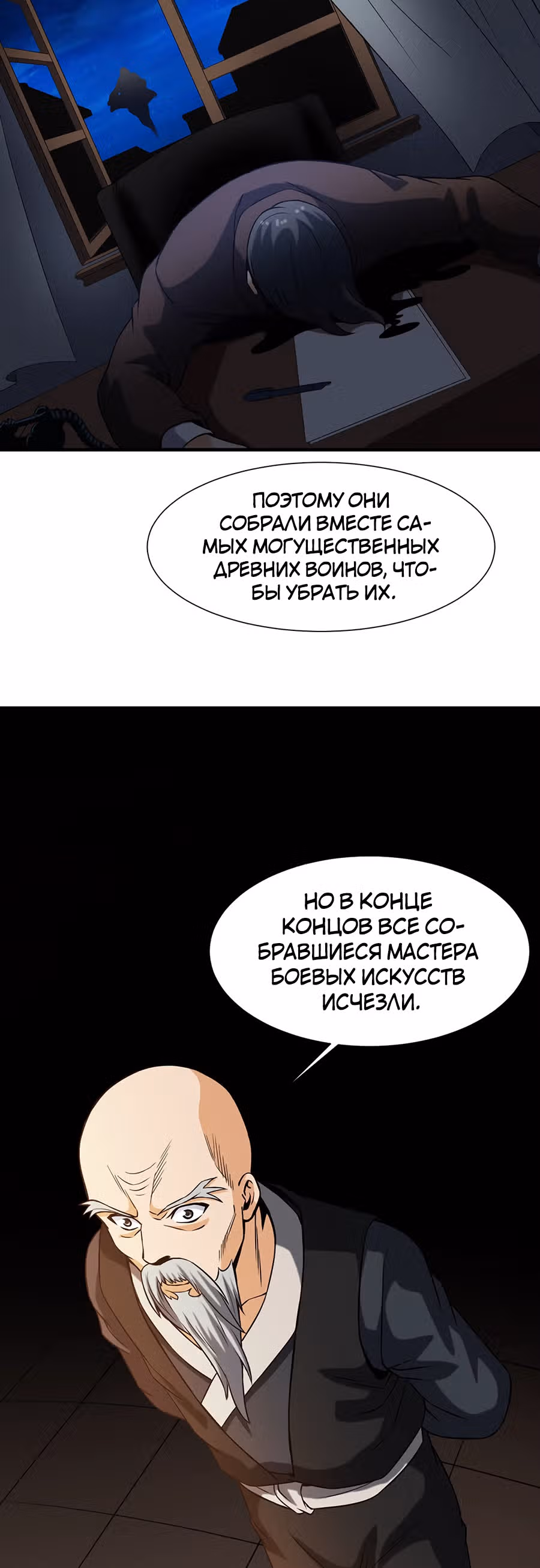 Город Бессмертного Императора: Дворец Короля Драконов — Том 1 · Глава 33, страница 11