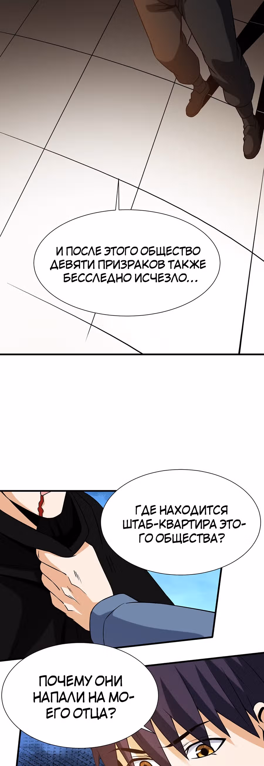 Город Бессмертного Императора: Дворец Короля Драконов — Том 1 · Глава 33, страница 12