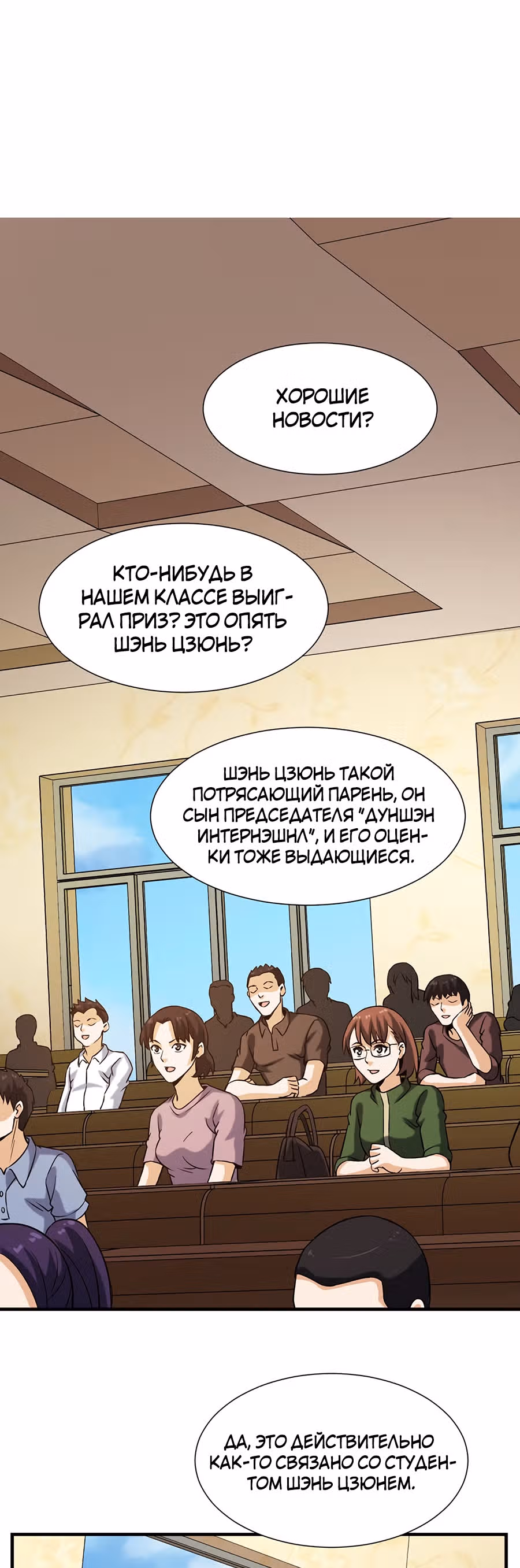 Город Бессмертного Императора: Дворец Короля Драконов — Том 1 · Глава 34, страница 27