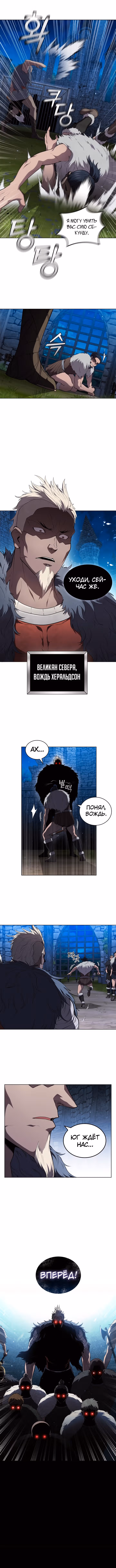 Я переродился молодым Герцогом — Том 1 · Глава 56, страница 3