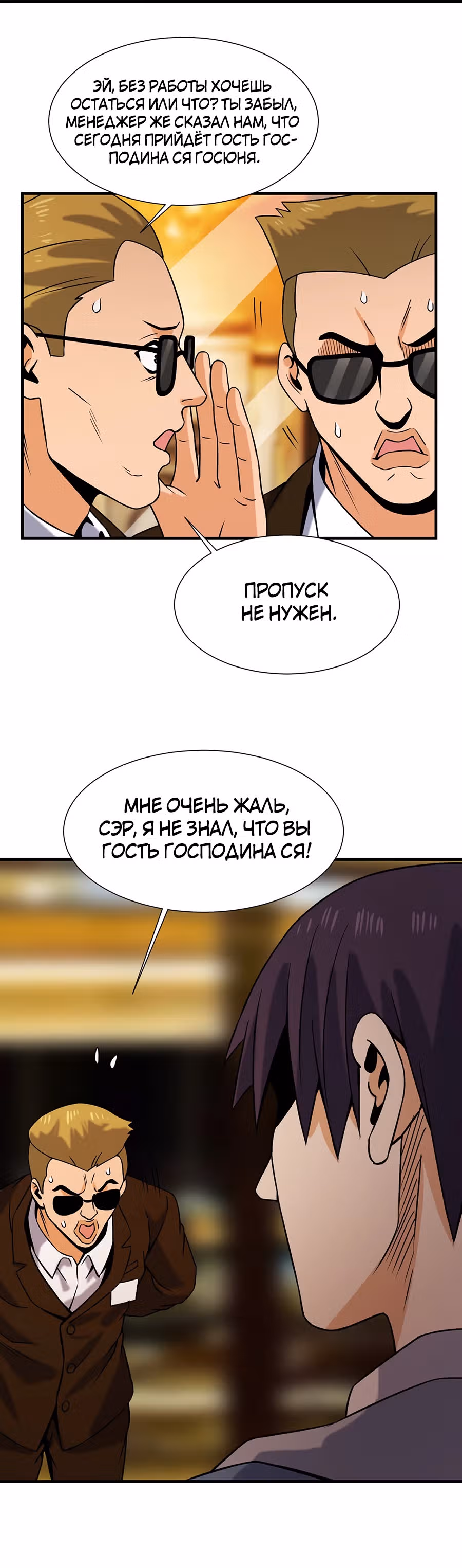 Город Бессмертного Императора: Дворец Короля Драконов — Том 1 · Глава 36, страница 3