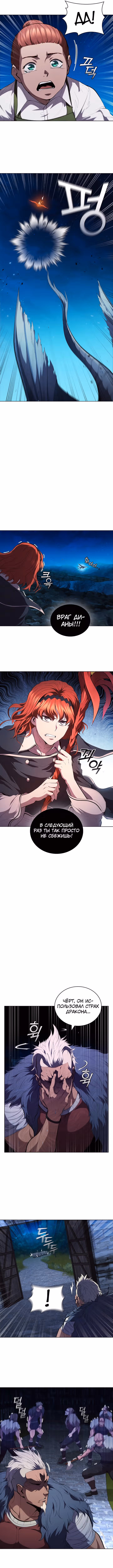 Я переродился молодым Герцогом — Том 1 · Глава 59, страница 7