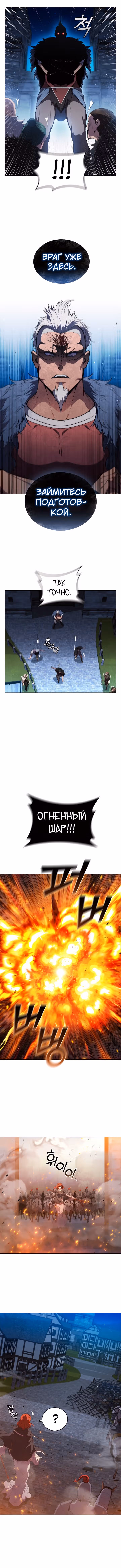 Я переродился молодым Герцогом — Том 1 · Глава 59, страница 10
