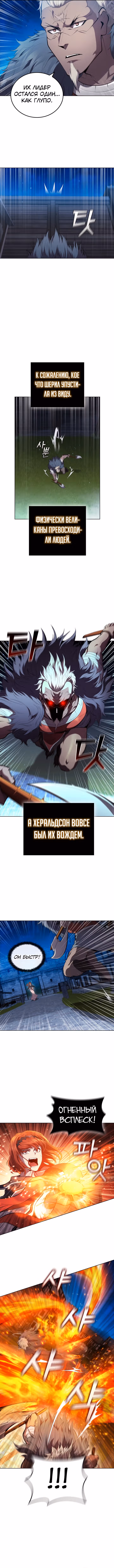 Я переродился молодым Герцогом — Том 1 · Глава 60, страница 4