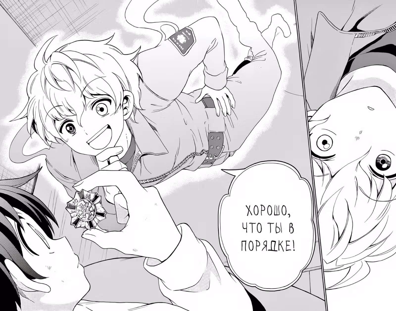 Огненный кролик!! — Том 1 · Глава 2, страница 43