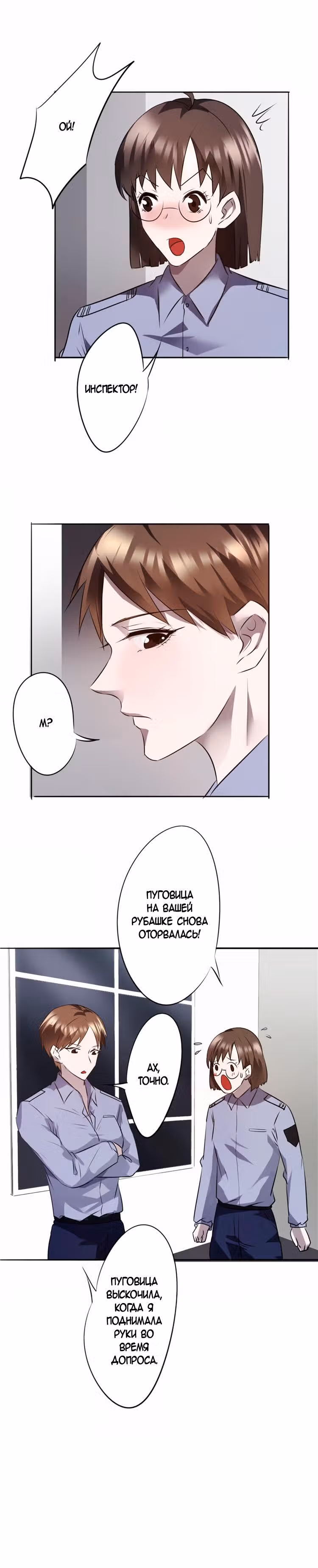 Лучший работник — Том 1 · Глава 17, страница 6