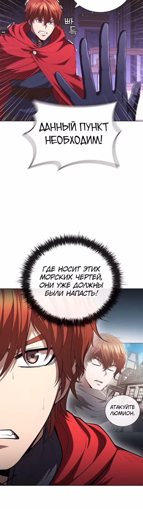 Я переродился молодым Герцогом — Том 1 · Глава 62, страница 12