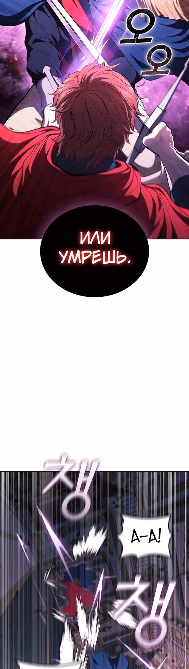 Я переродился молодым Герцогом — Том 1 · Глава 62, страница 39