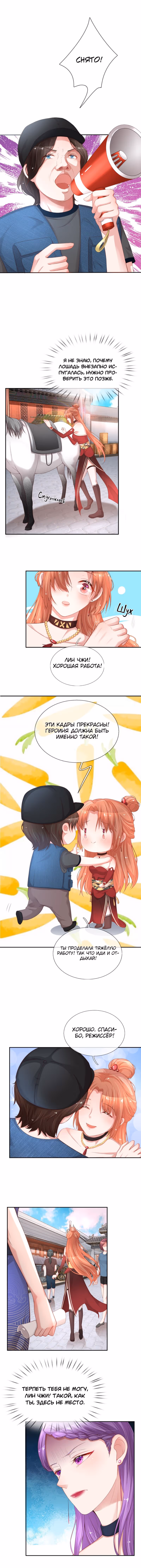 Мамочка, беги: папа догоняет! — Том 1 · Глава 18, страница 5