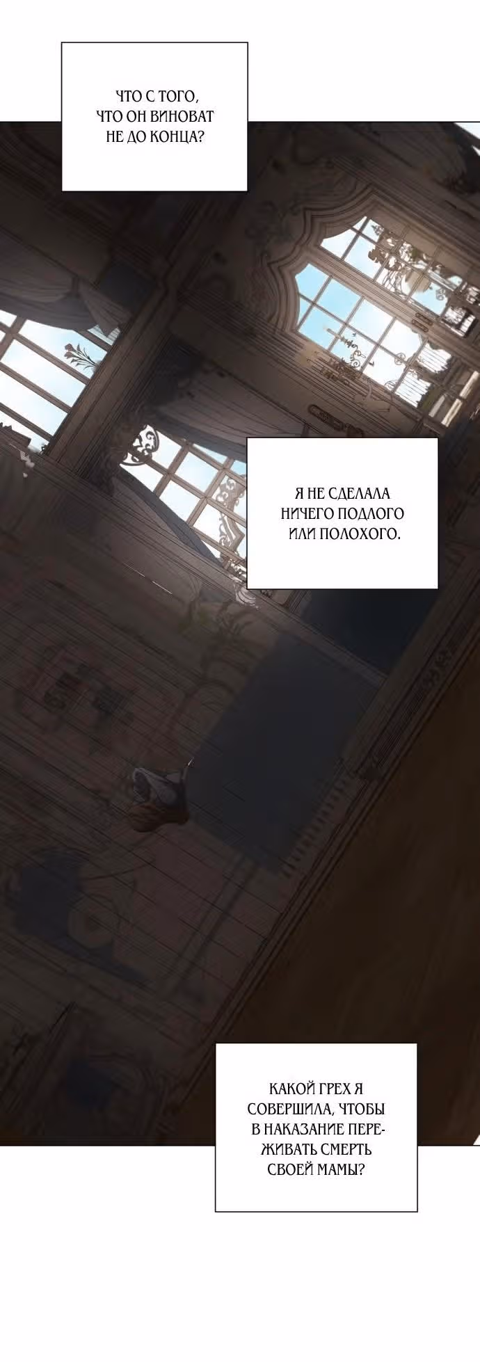Были времена, когда я хотел, чтобы ты умерла — Том 1 · Глава 85, страница 50