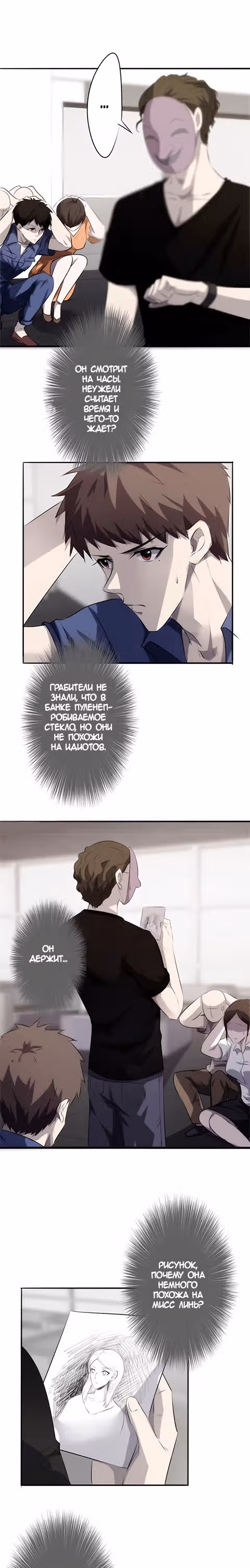 Лучший работник — Том 1 · Глава 25, страница 2