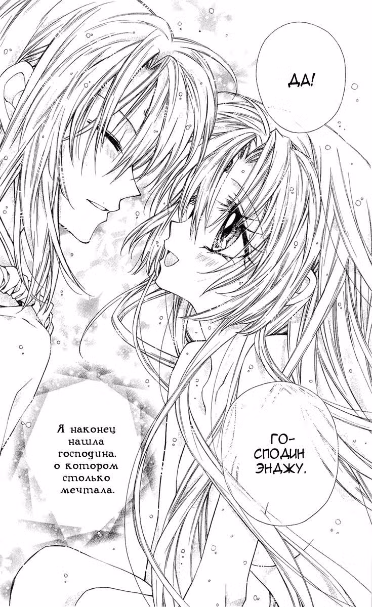 Легенда о Принцессе Сакуре — Том 4 · Глава 13, страница 12