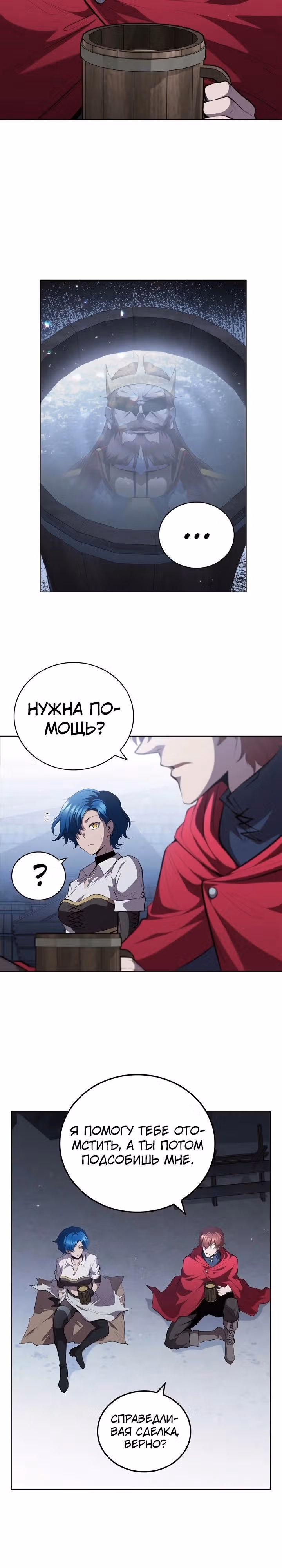 Я переродился молодым Герцогом — Том 1 · Глава 64, страница 14
