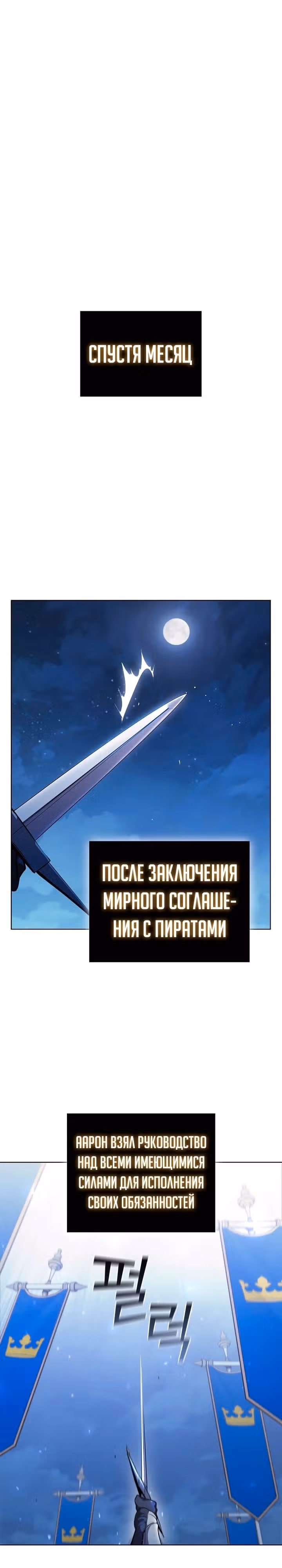 Я переродился молодым Герцогом — Том 1 · Глава 64, страница 17