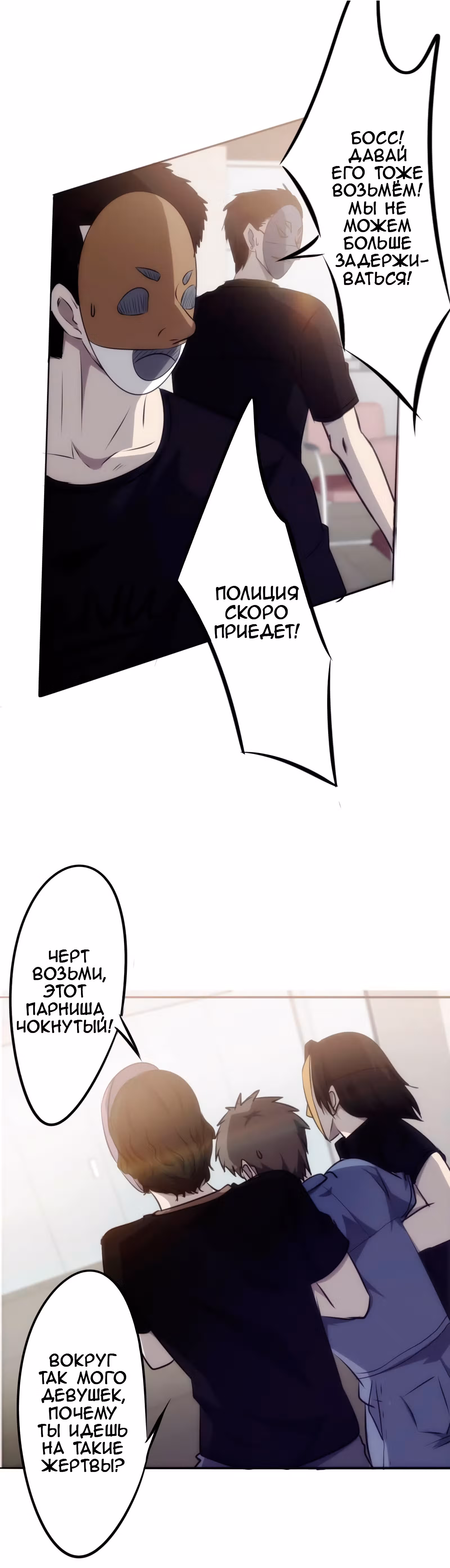 Лучший работник — Том 1 · Глава 28, страница 3