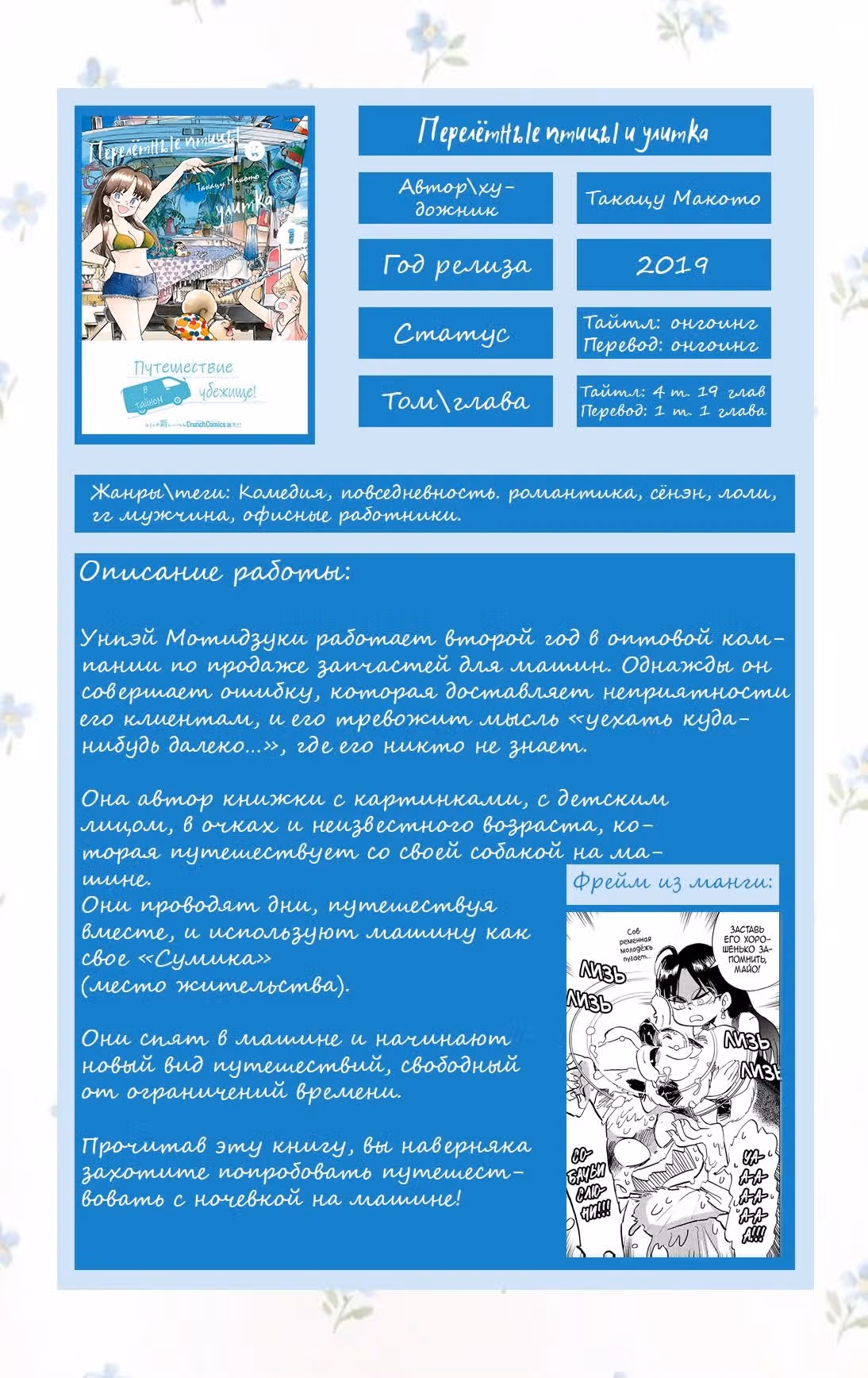 Огненный кролик!! — Том 1 · Глава 5, страница 19