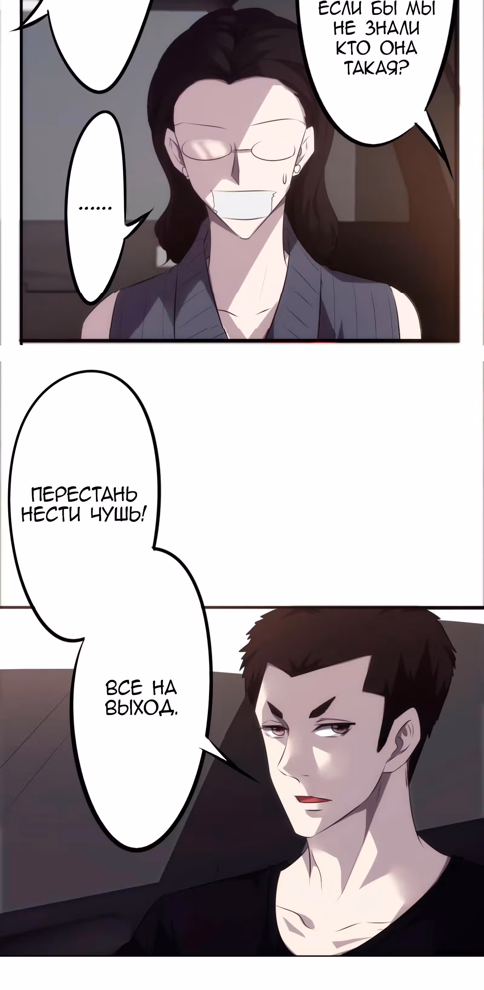 Лучший работник — Том 1 · Глава 29, страница 16