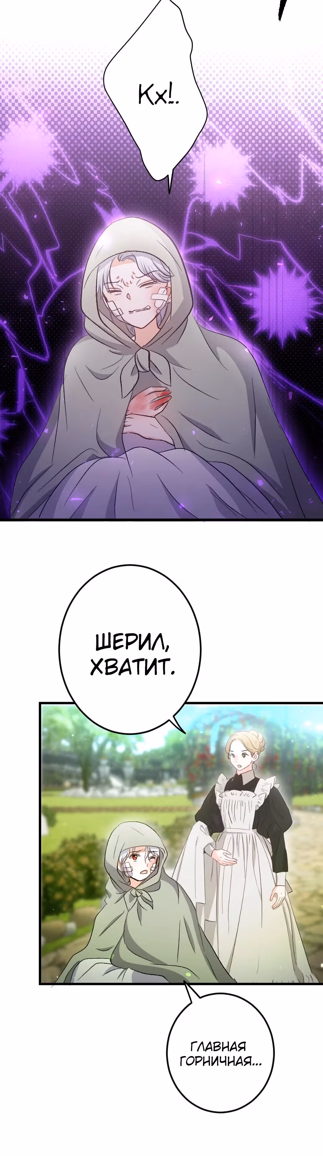 Изгнанная принцесса целует его утром и вечером, чтобы снять проклятие. — Том 1 · Глава 2, страница 22