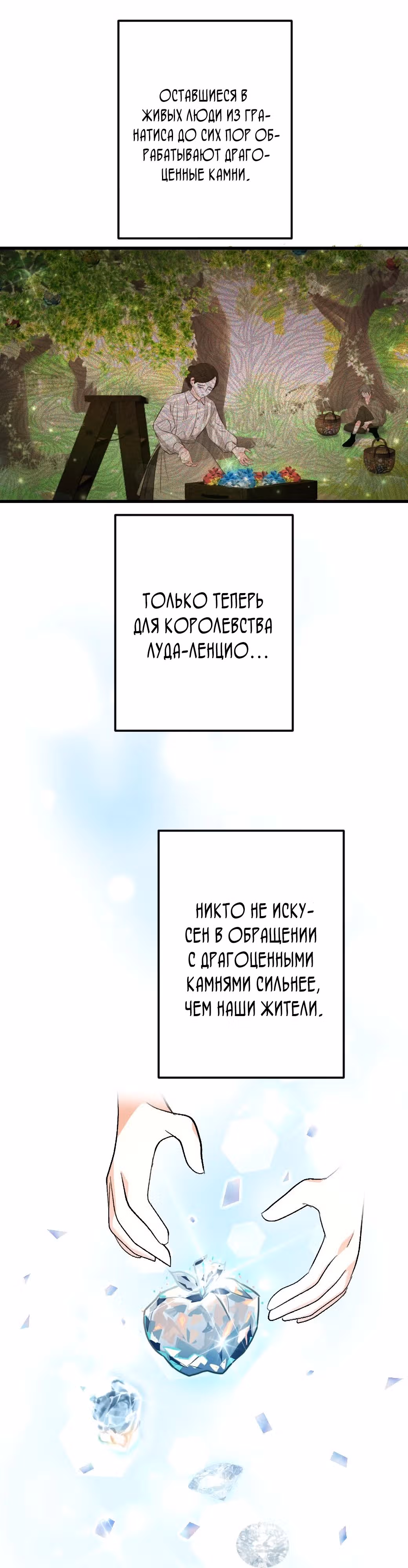Изгнанная принцесса целует его утром и вечером, чтобы снять проклятие. — Том 1 · Глава 2, страница 26