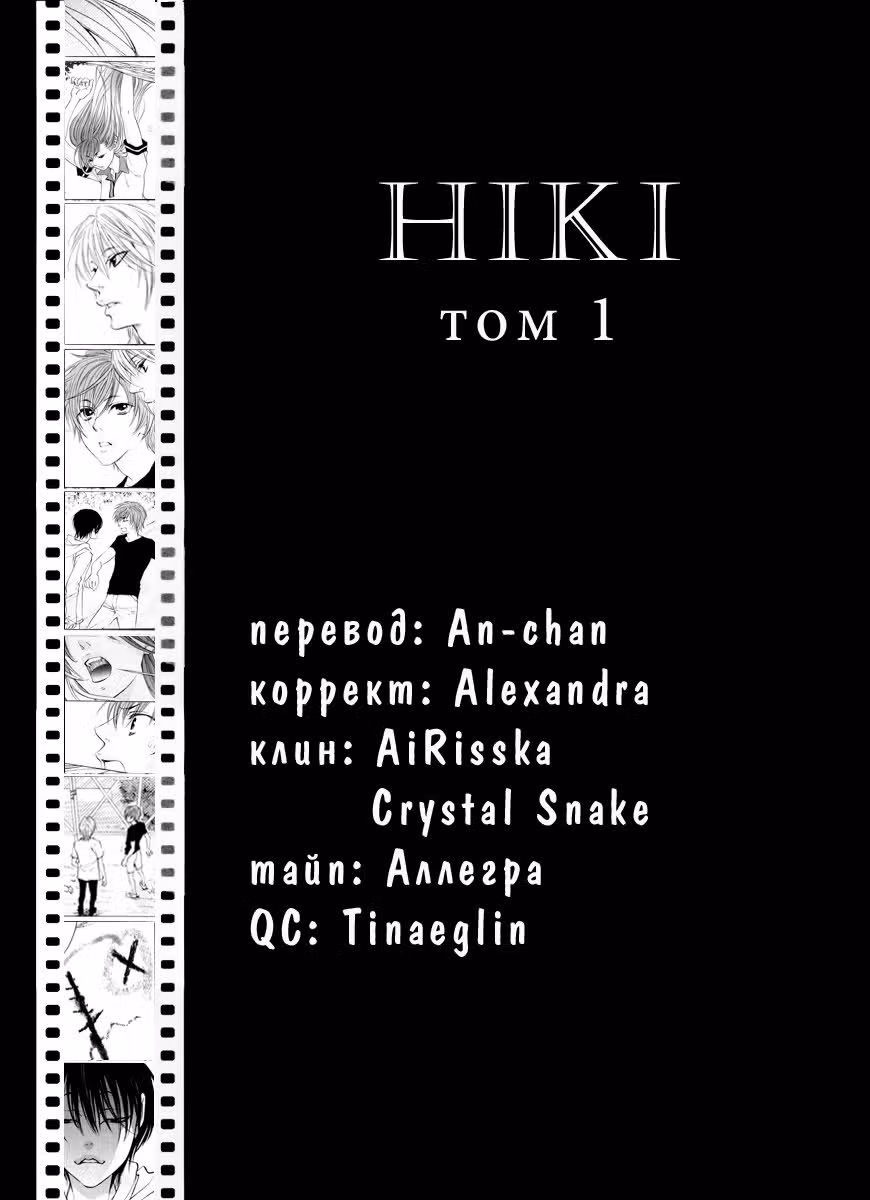 Ящик с призраком — Том 1 · Глава 5, страница 3