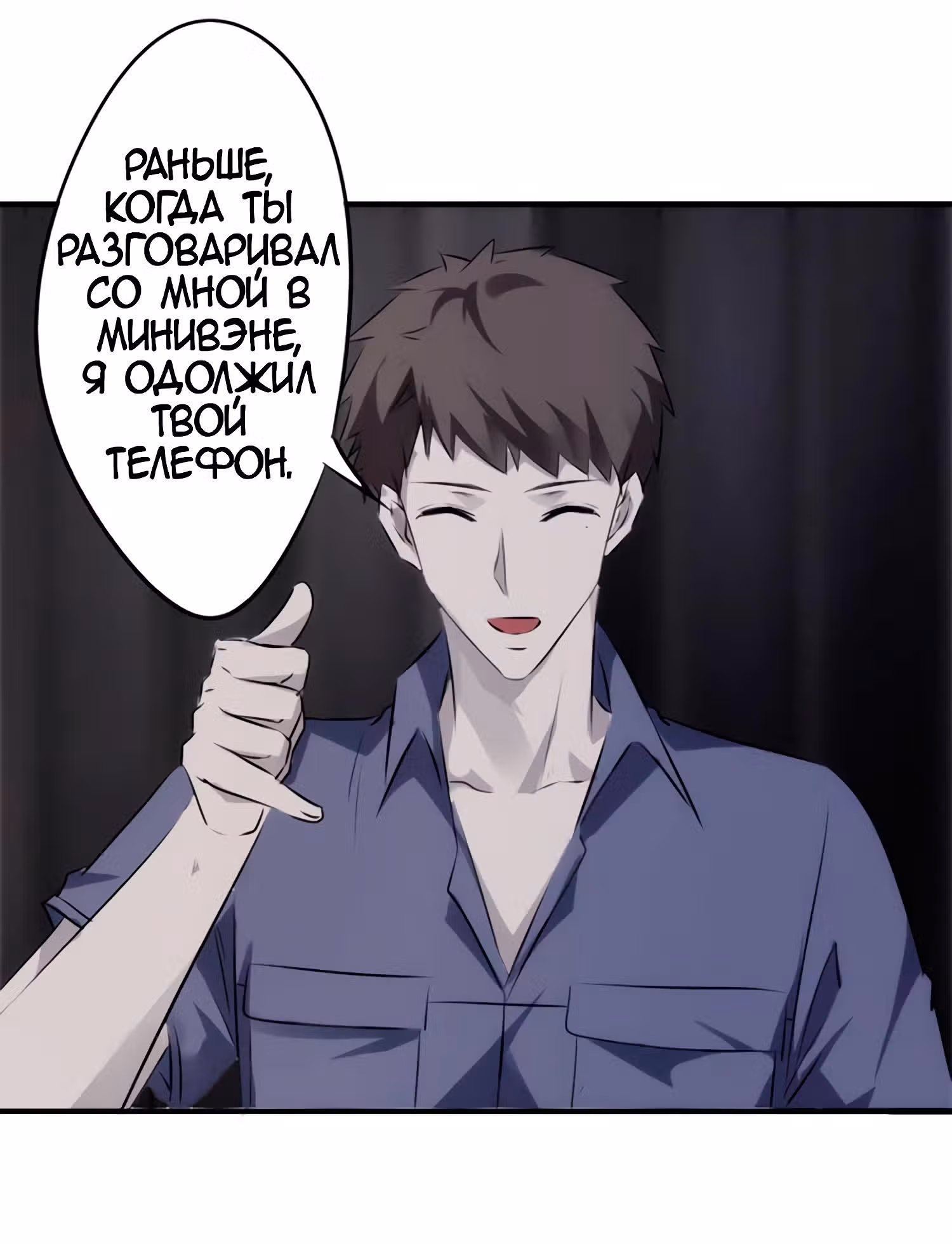 Лучший работник — Том 1 · Глава 31, страница 14
