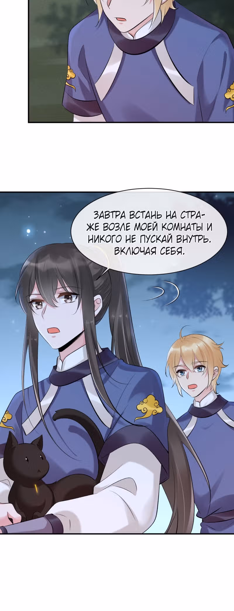 Гениальный Доктор — Том 1 · Глава 70, страница 19
