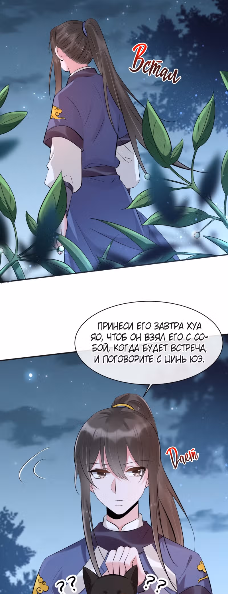 Гениальный Доктор — Том 1 · Глава 70, страница 9