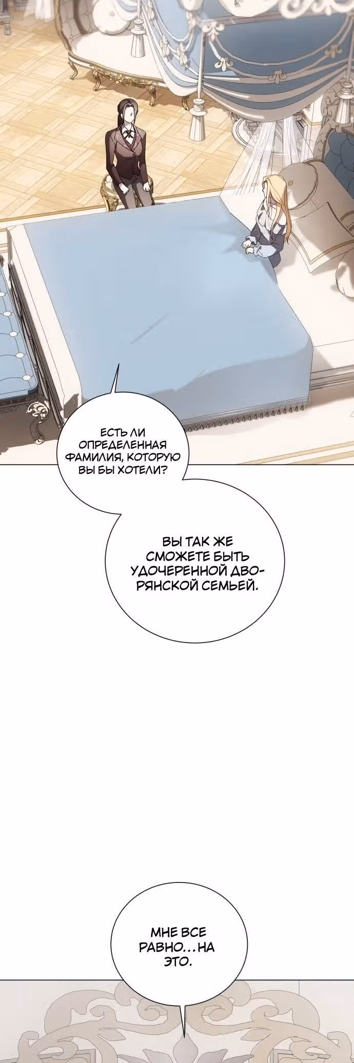 Были времена, когда я хотел, чтобы ты умерла — Том 1 · Глава 91, страница 16