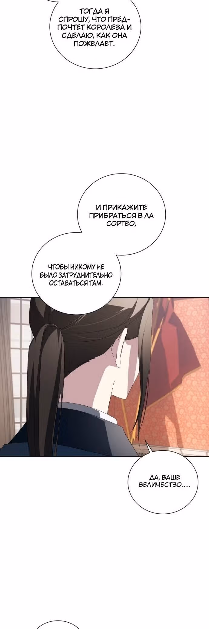 Были времена, когда я хотел, чтобы ты умерла — Том 1 · Глава 91, страница 4