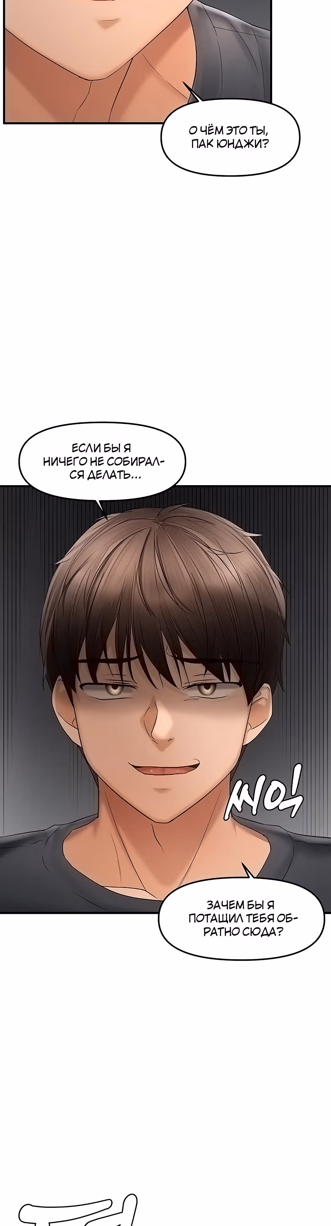 Наказание сучки с помощью чата — Том 1 · Глава 17, страница 17