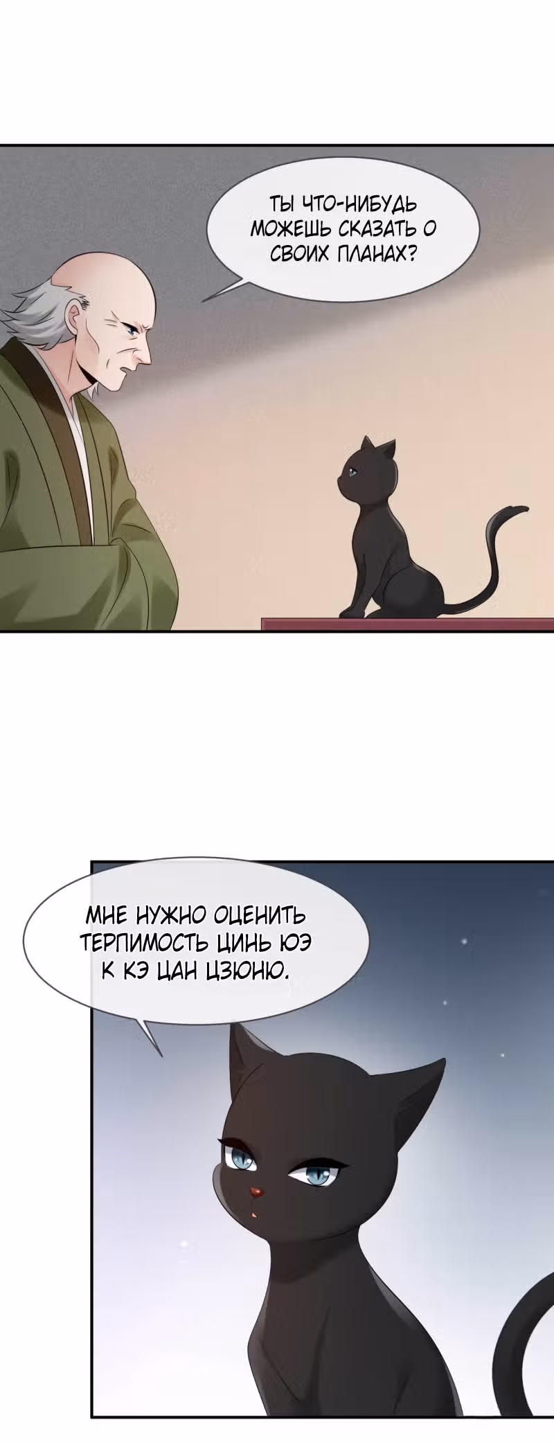 Гениальный Доктор — Том 1 · Глава 72, страница 8