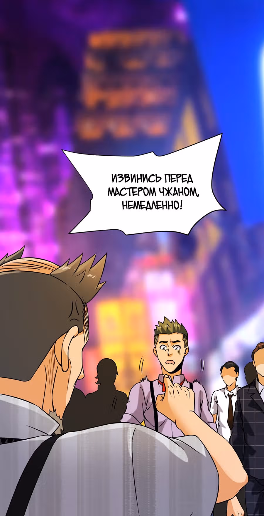 Город Бессмертного Императора: Дворец Короля Драконов — Том 1 · Глава 37, страница 22
