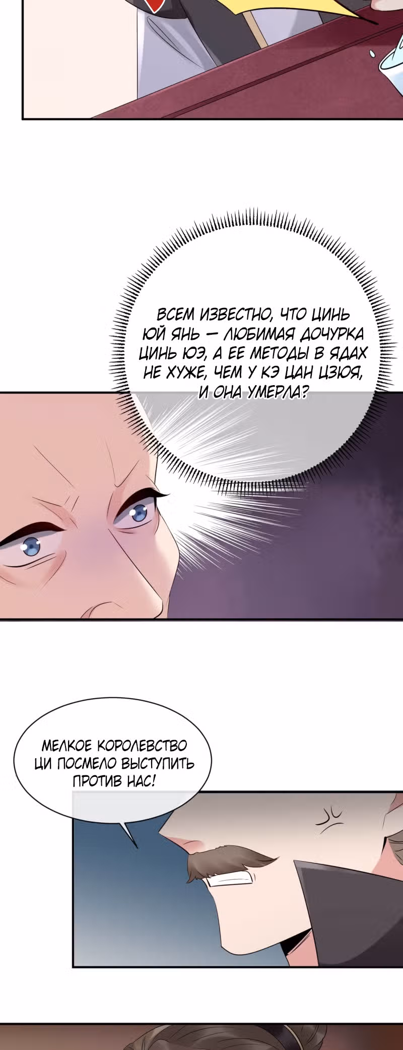 Гениальный Доктор — Том 1 · Глава 73, страница 2