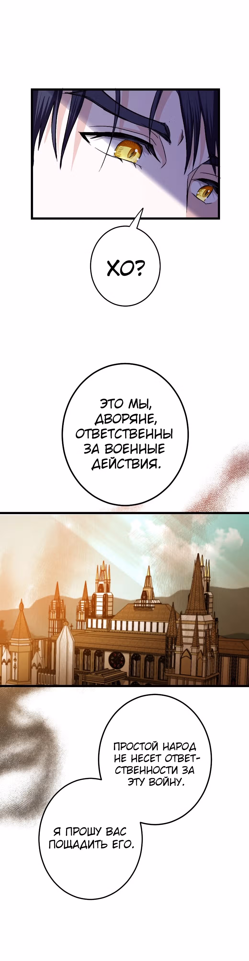 Изгнанная принцесса целует его утром и вечером, чтобы снять проклятие. — Том 1 · Глава 4, страница 5