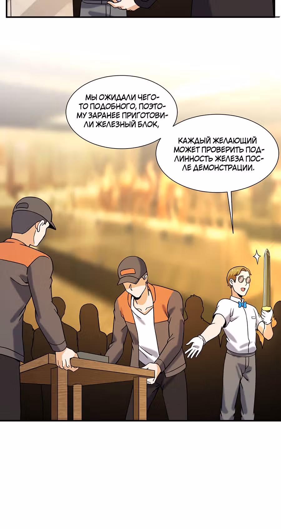 Город Бессмертного Императора: Дворец Короля Драконов — Том 1 · Глава 38, страница 21