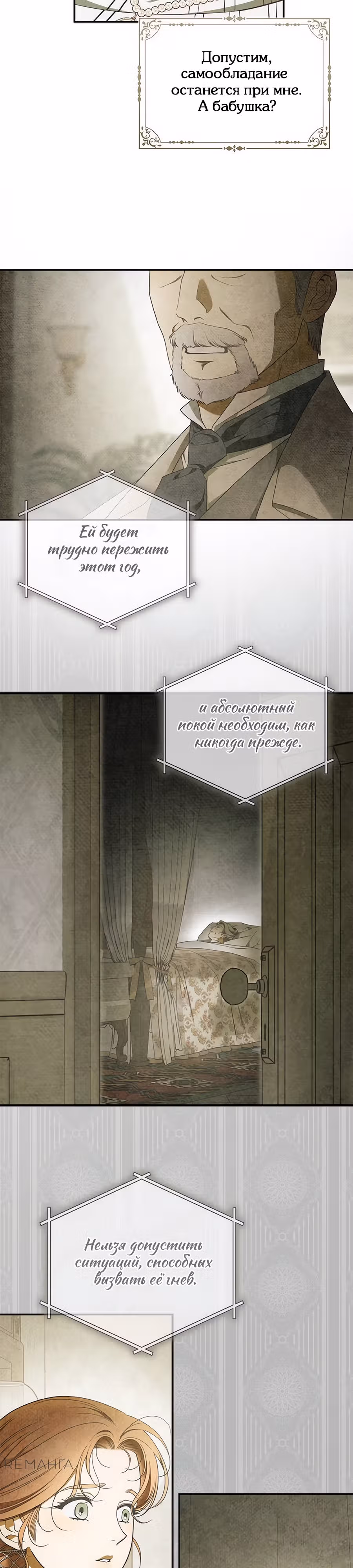 Мисс Пендлтон — Том 1 · Глава 22, страница 16